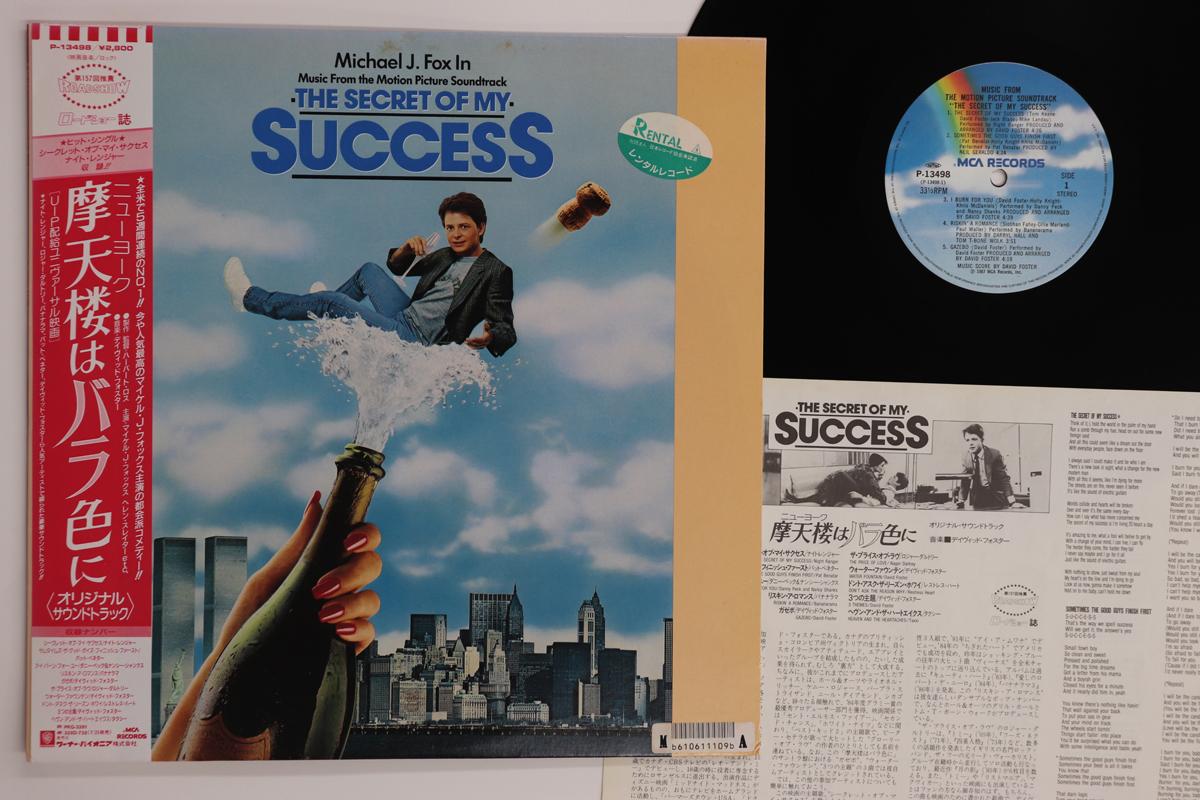 

LP Record OST Secret Of My Success P13498 MCA 1987 Japan Obi Soundtracks Musicals Used