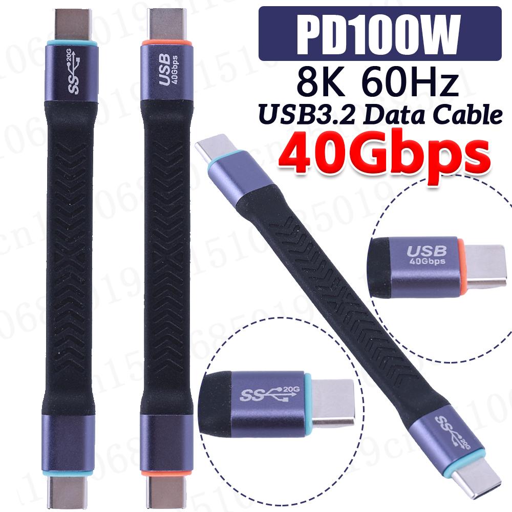 PD 100W USB 3.2 Data Cable 20V 5A USB3.2 USB C To Type C Short Cable 8K 60Hz Fast Charge Short USB Cord Wire for SSD Power Bank