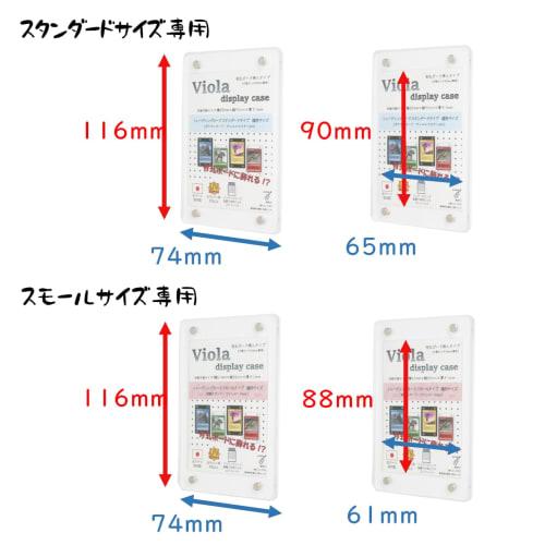 Viola Display Case (Perforated Board Insert Type) UV-Resistant, All-Made-in-Japan Acrylic Storage Case for Trading Cards (White, Standard)