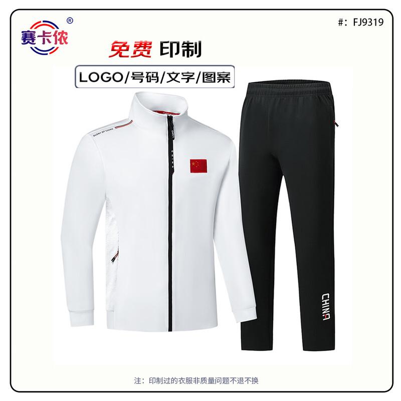 Saikalong Sports Team Uniform Set