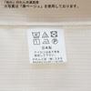 Noren Kobo Curtain Natural 72cm Wide X 90cm Room Privacy Available In 11 Light (Japanese Workshop) - Plain, Simple, Style. Long. Partition, Divider,