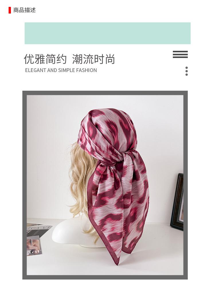 Versatile leopard print imitation silk high-end large square scarf silk scarf printed shawl decorative scarf sunscreen headscarf scarf female