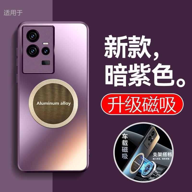 Applicable to IQOO11 mobile phone case S new Pro car magnetic suction matte silicone soft edge all-inclusive anti-drop case male