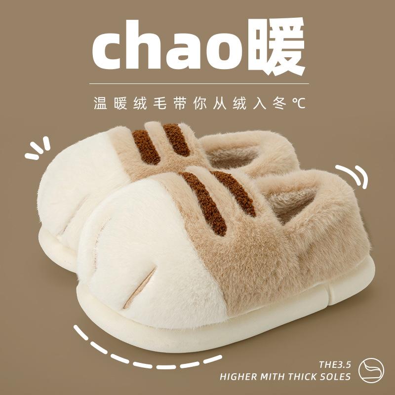 Autumn and Winter Cute Cat Claw Cotton Shoes Piled and Thickened Cute Couples Wear Home Indoor Cotton Slippers