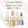 LUX Super Rich Shine Moisture Leave-In Hair Oil 70ml
