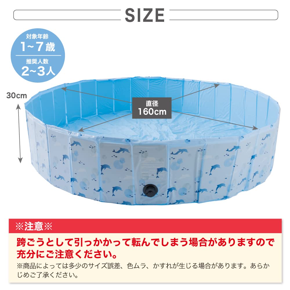 Folding No Inflation Required Smile Home 160x30cm Pool, [Kids' Pool] Dog, Pet, Balcony, Indoor, Use, 120x30cm, (160cmx30cm, Dolphin)