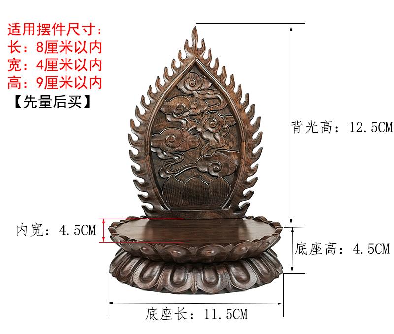 

1шт. Подставка для лотоса Будды из черного сандалового дерева с приподнятым экраном и овальной платформой для подношений