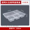 Youxia Disposable 5-Compartment Lunch Box