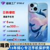 New Graffiti Soft Shell Protective Cover for Apple Mobile Phone 12/13/12 Pro.