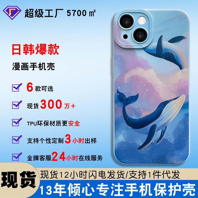 New Graffiti Soft Shell Protective Cover for Apple Mobile Phone 12/13/12 Pro.