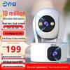 Camerabewaking en accessoires – CCTV-camera's