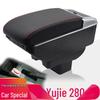 Yujie 280 Electric Car Armrest Box: New Energy Vehicle Customized Armrest