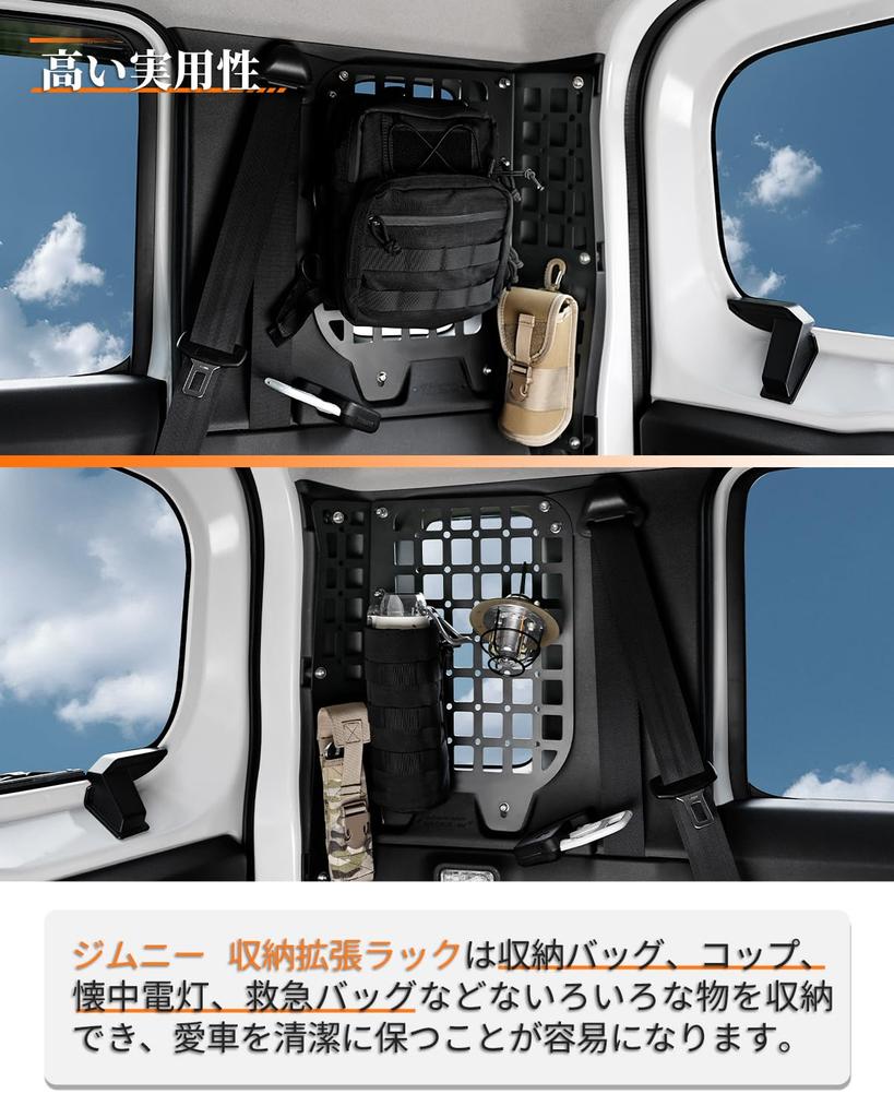 Trunk Extension Shelf for Jimny Nomad Jimny D5 Side Storage No Modification Jimny Trunk Storage Expansion Luggage Custom Design for Rear Left and