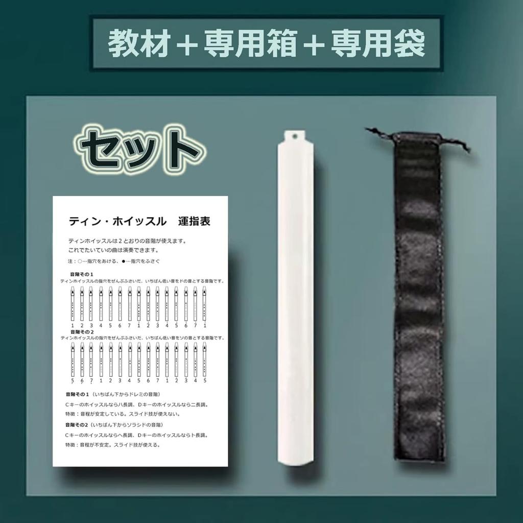 Tin Whistle Jinchuan, Aluminium, Flûte Irlandaise, Clé de D, Set Débutant, avec Sac de Rangement et Étui, Léger, Facile à Jouer, Instrument de Pratique, Noir