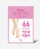 Baby Foot Heel Patches 10 Pieces (5 Pairs)