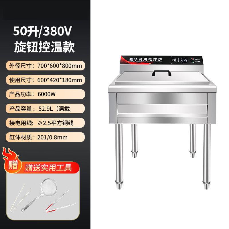 JPHZNB Commercial Vertical Electric Deep Fryer