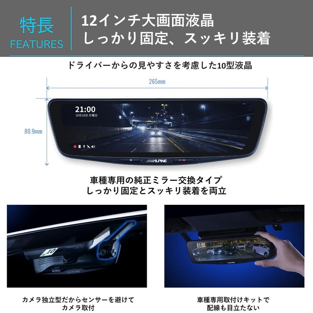 ALPINE Digitalspiegel mit Fahrtenschreiber Spiegelersatz Heckkit Verkauft 12 Zoll (Originaltyp/Außenkamera) DVR-DM1200A-OC [Separate Montage]