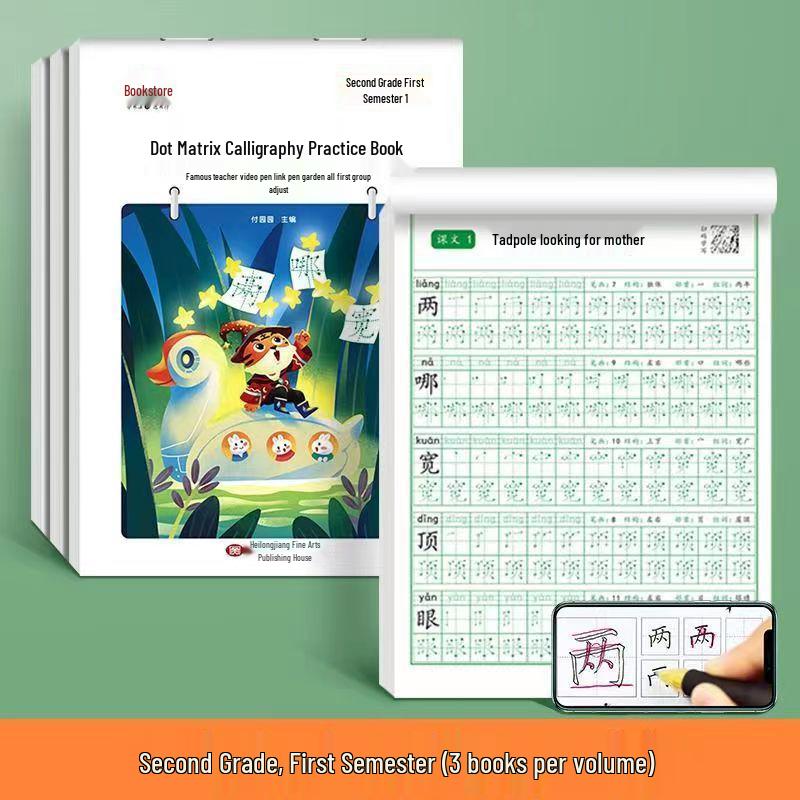 In Stock: First Grade Chinese Character Practice Book for 2nd & 3rd Grade, Volumes A & B - Tracing & Pen Control Notebook for Primary School Students.