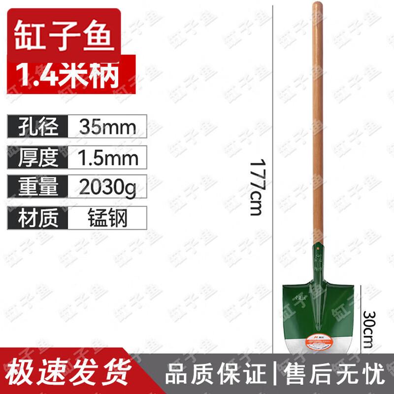 Heavy-Duty Manganese Steel Pointed Shovel