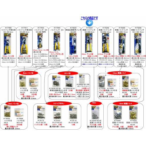 SK11 (SK11) Double-sided Eyelet Punch Eyelet Hole Diameter 8.0mm No.900