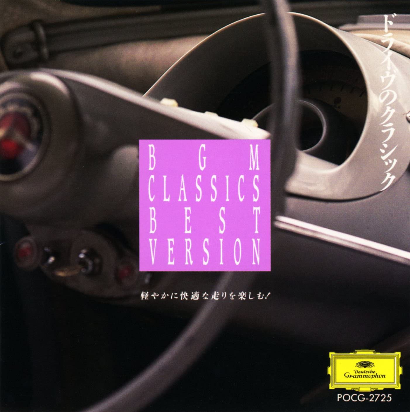 

CD VARIOUS - A classic drive - Enjoy a light and Japan Music Others Used