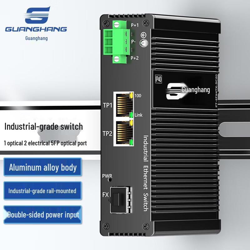 Guanghang Unmanaged Industrial Fiber Optic Transceiver