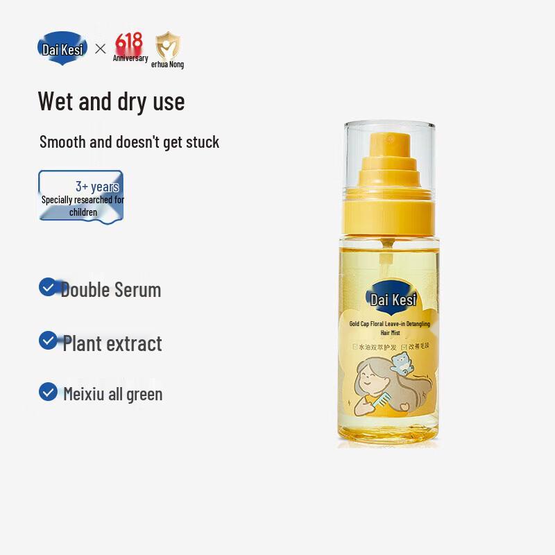 Dexter Calendula Leave-in Hair Spray