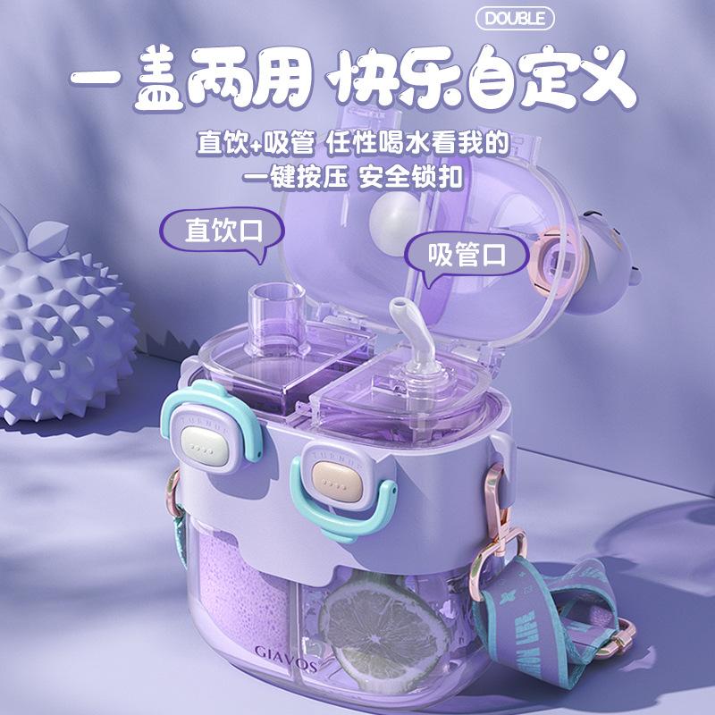 Large Capacity Straws Plastic Water Cup Rietjes Plastic Children's Kettle Cute Compartment Double Drink Cup Crossbody