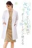 [Nursery] Daily Doctor Coat - Smooth Touch, Lightweight, Wrinkle-Resistant, Comfortable Even in Sweaty Seasons, Medical White Coat, Men's & Women's, S