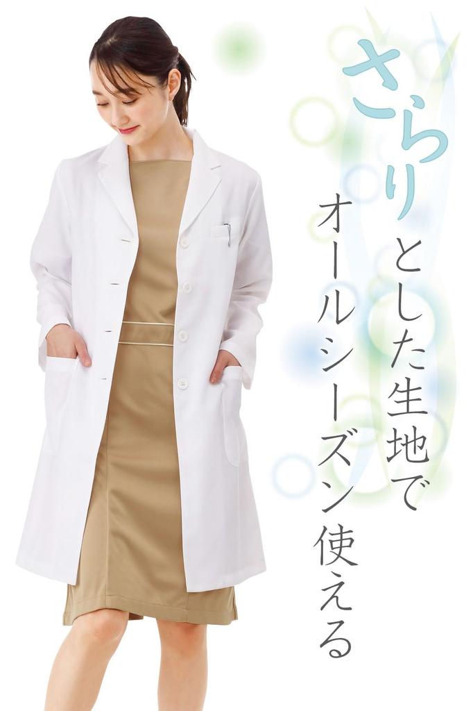 [Nursery] Daily Doctor Coat - Smooth Touch, Lightweight, Wrinkle-Resistant, Comfortable Even in Sweaty Seasons, Medical White Coat, Men's & Women's, S