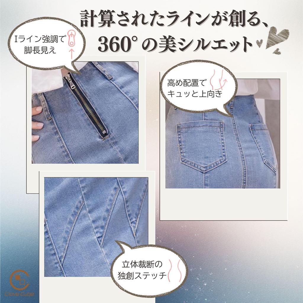 [Clove Cube] Denim Mermaid Skirt, Medium Weight, Tight Silhouette, Frill, Long Length, High Waist, Flare, Women's, Stitched, Spring, Summer, Autumn, 2