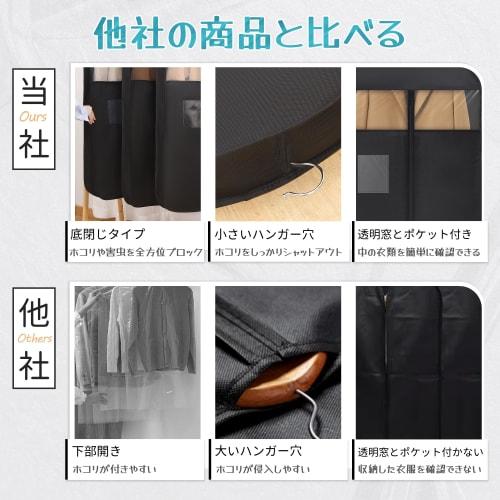 [.co.jp Exclusive] TITIROBA Clothing Covers, 10cm Gusset, Non-Woven Fabric, Suit Cover, Storage Cover, Insect Repellent Pocket, Zippered Bottom Closur