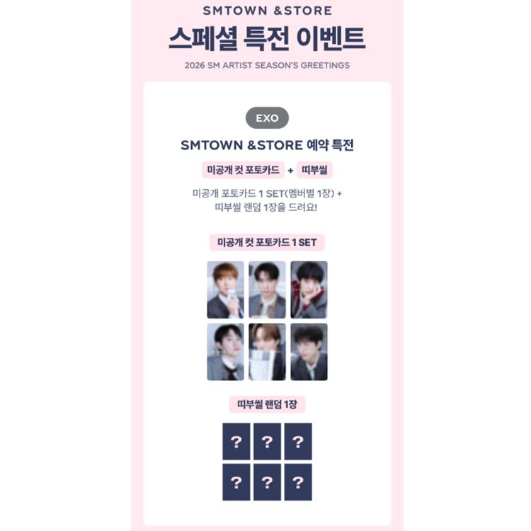 [POB] EXO - 2026 Season's Greetings [OFFICE KIT EDITION]