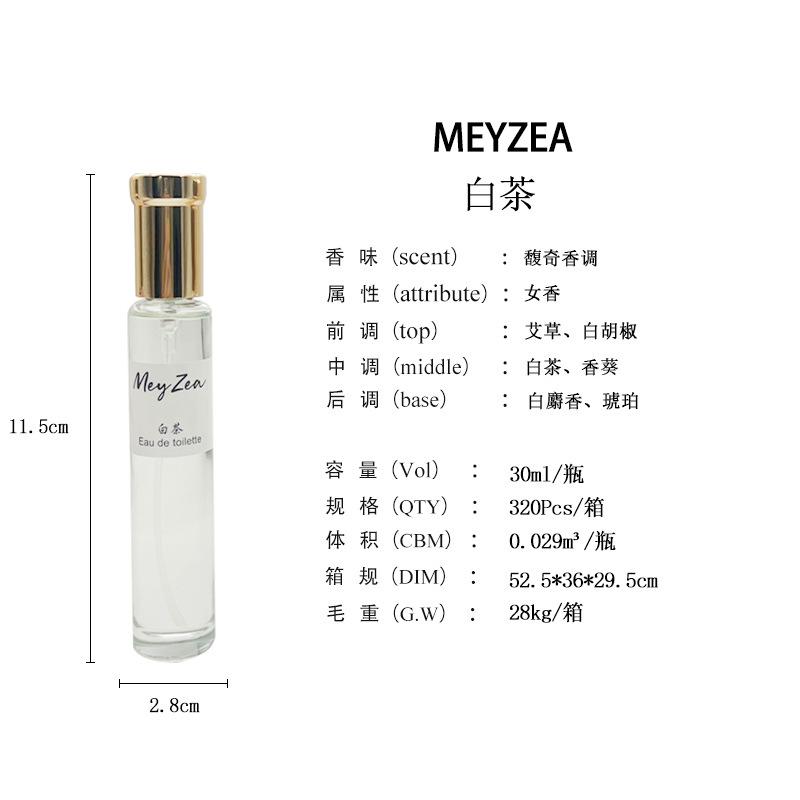 The round bottle perfume series combination is strong fragrance and the fragrance of the student niche shopping mall 12ml