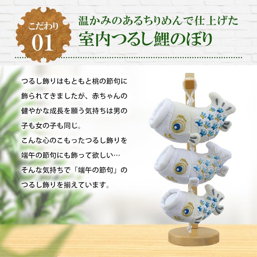 Osaka Choseido Maifest Indoor Karpfen-Wimpel Niedlich zum Aufhängen 21cm mit Personalisierter Holz-Namensplakette Weiß und Blau Tisch-Puppe, Dekoration,