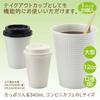 Sunnap Embossed Cups, 340ml/12oz, 25-Pack, Takeout, Insulated Paper Cups, Large, White, Made In Japan, C3425E
