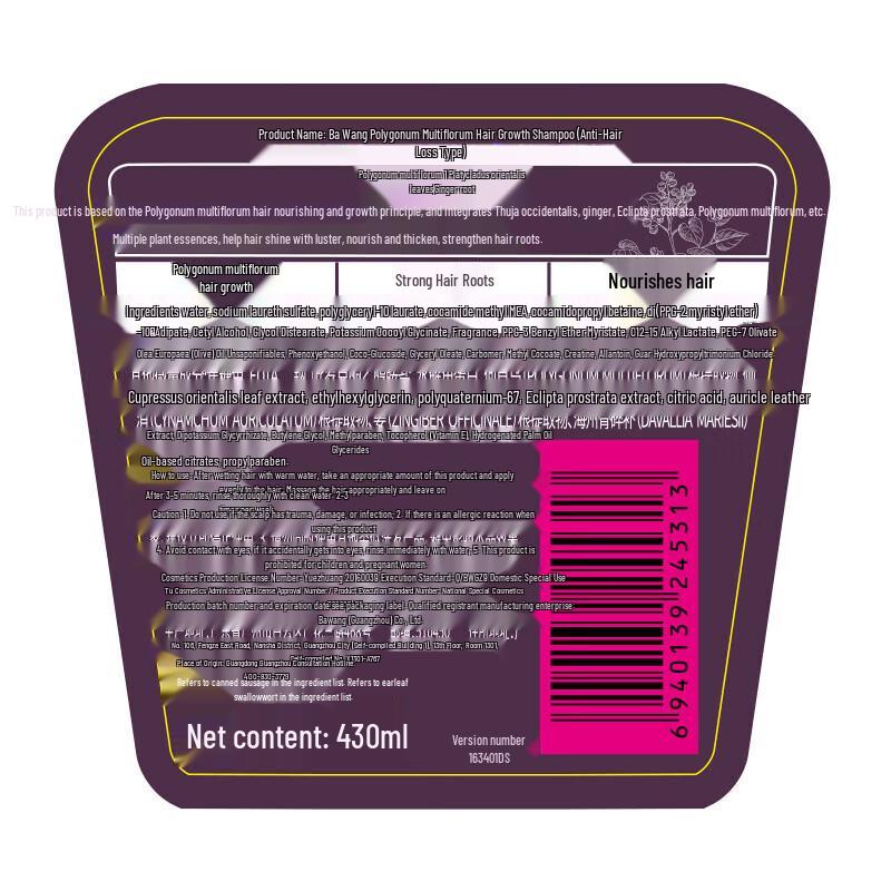 Bawang He Shou Wu Anti-Hair Loss Shampoo