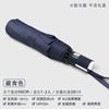 Fully Automatic, Extra-Large, Thickened, Reinforced, Storm-Resistant, Dual-Purpose Sun and Rain Umbrella, Uv Protection Sunshade Umbrella for Men and