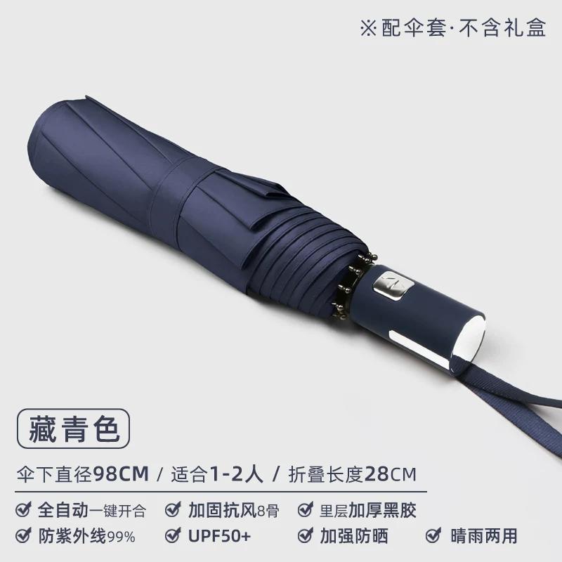 Fully Automatic, Extra-Large, Thickened, Reinforced, Storm-Resistant, Dual-Purpose Sun and Rain Umbrella, Uv Protection Sunshade Umbrella for Men and