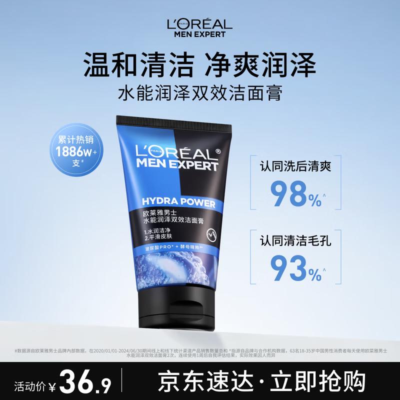 L Oréal Men Expert Hydra Energetic Двухфазное очищающее средство