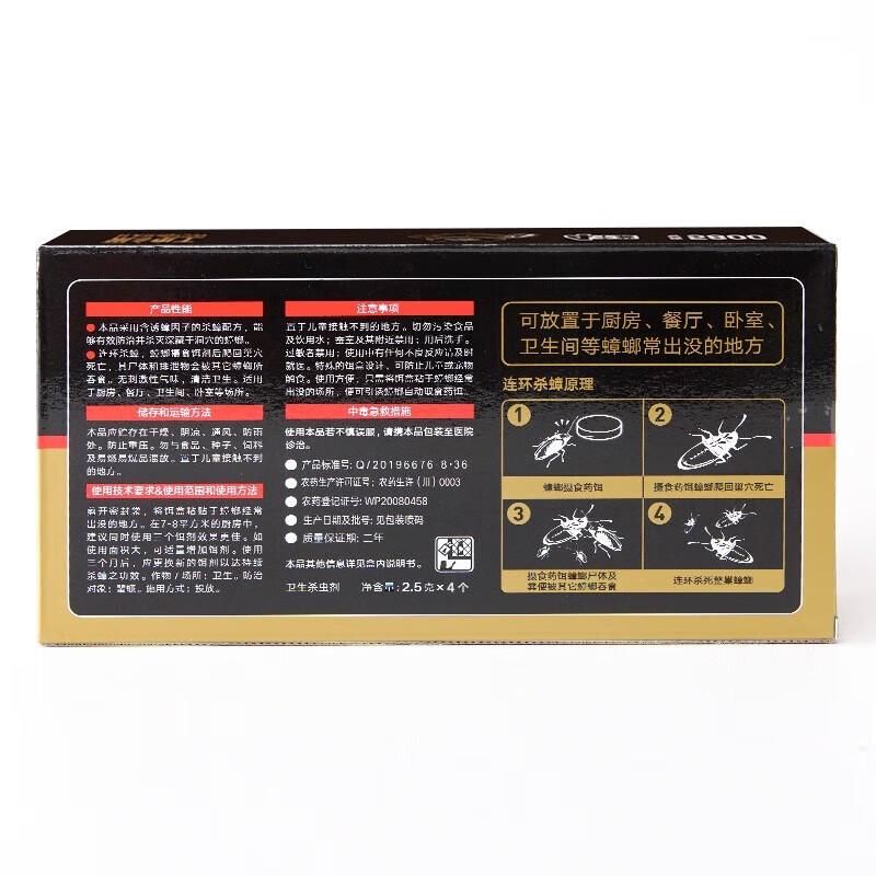 

Гель-приманка от тараканов «Радуга»