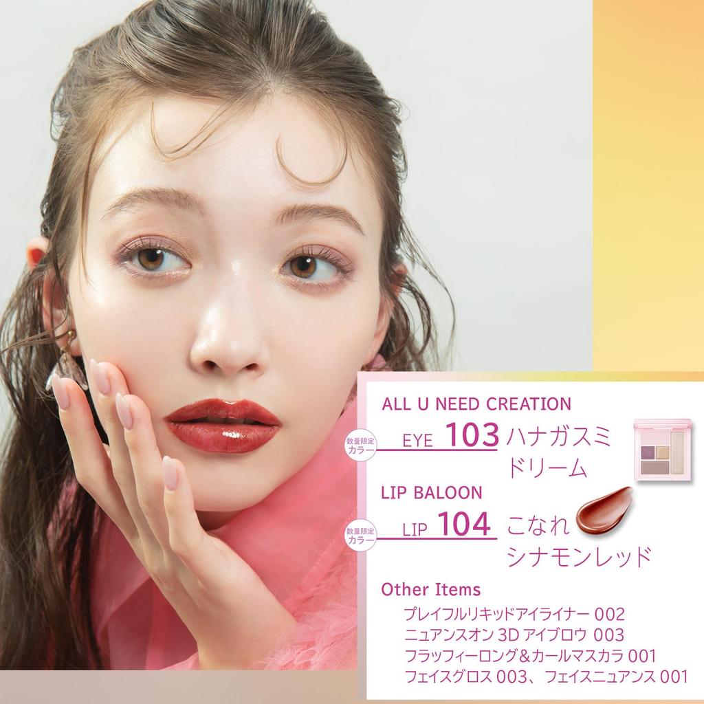 BLEND BERRY Lip Balloon 104 Sophisticated Cinnamon Glossy Rich Red, Tint, Moisturizing, 2.5g