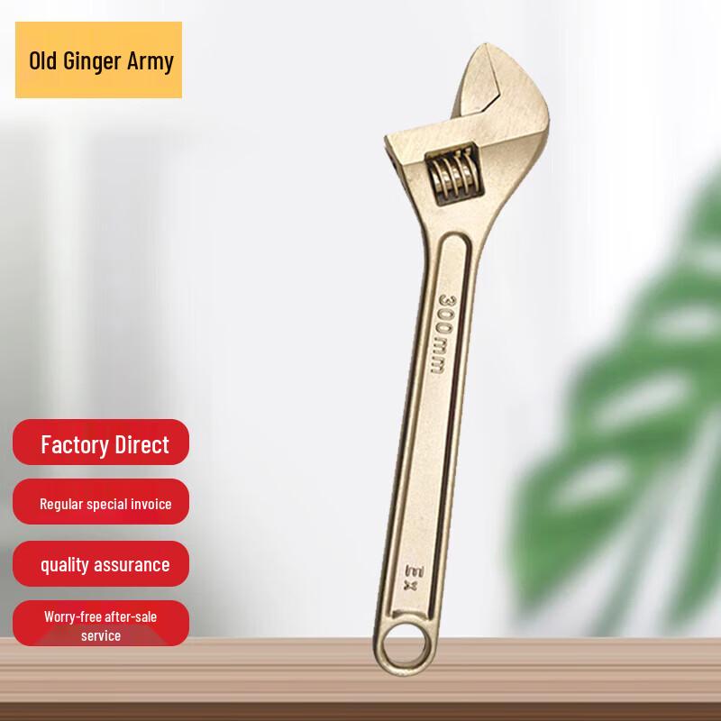 Lao Jiang Jun Explosion-Proof Adjustable Wrench
