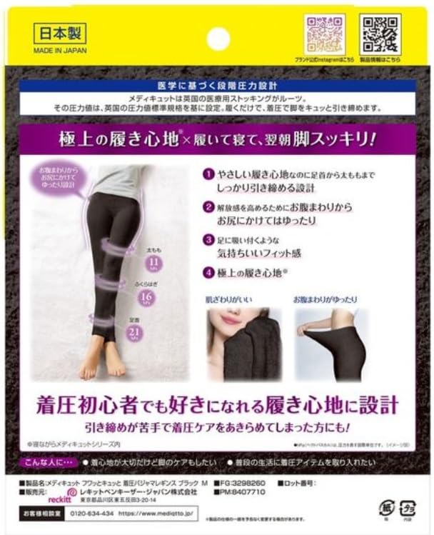 MediQttO Fuwatto Kyutto Pajama Reckitt Benckiser Japan Leggings, Black, Medium,