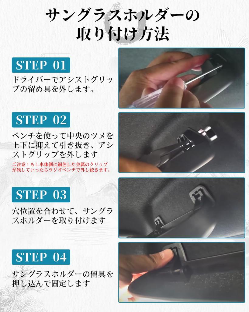 Ruiya Glasses Storage Holder for Honda with Installation Interior 3 Colors Available Case/Sunglasses Fit/CR-V/Civic/Accord/Vezel/HR-V (Black) Tools,