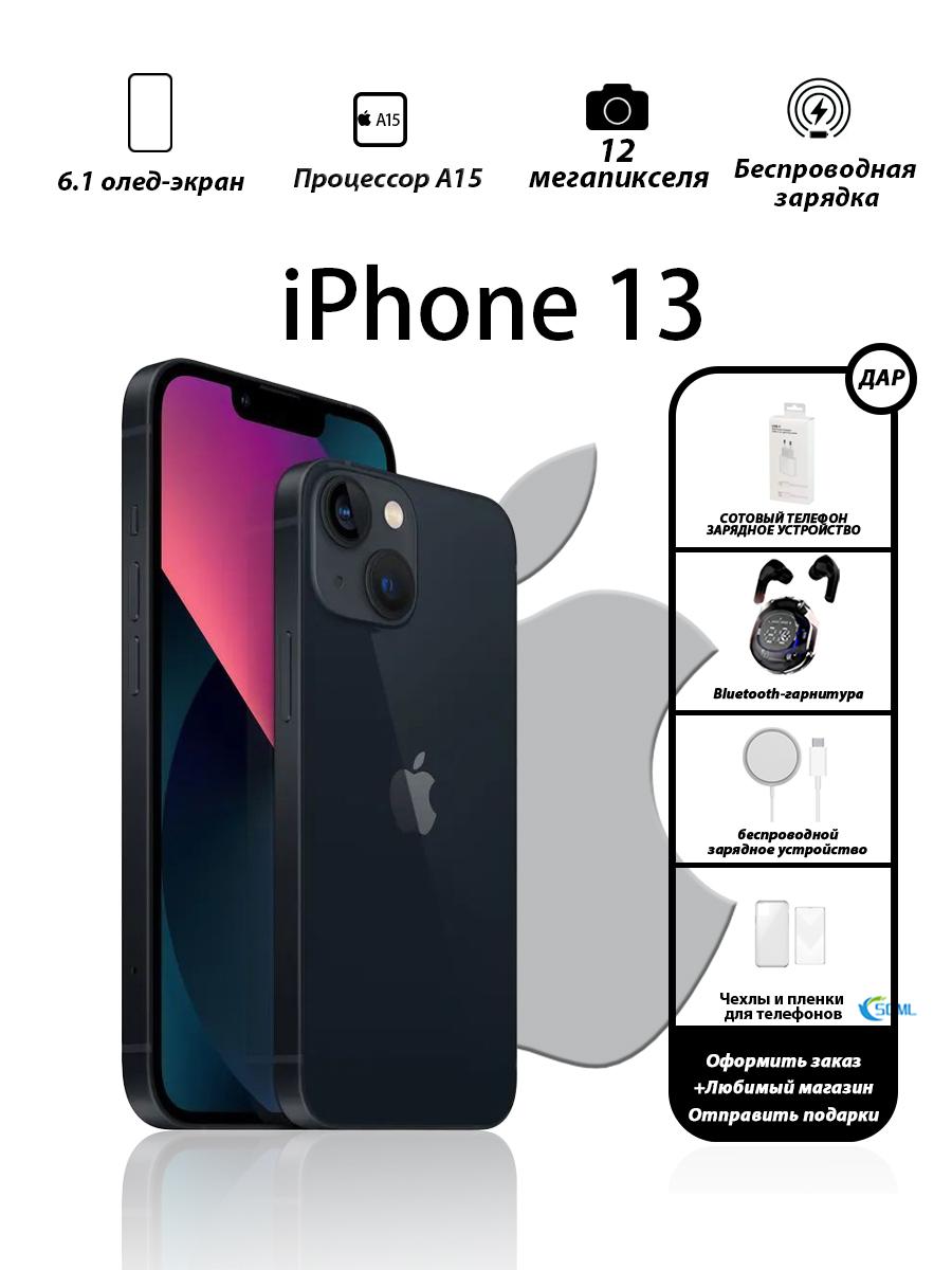 

Смартфон Apple iPhone 13 версии для США поддерживает одну SIM-карту + eSIM 128GB