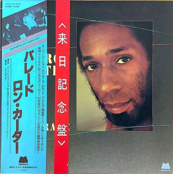 LP Record RON CARTER - Parade VIJ6303 MILESTONE 1979 Japan Jazz Used