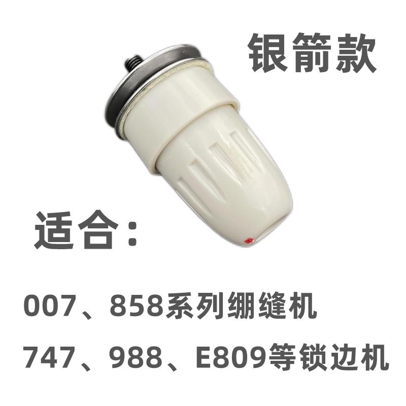 Industrial Sewing Machine Accessories M700 Overlock Machine Winding Reel Siruba Yarn Trapper 4-Line Overedger Clamp Wire