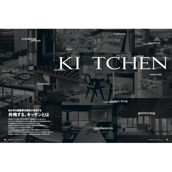 Modern Living No. 287 - Kitchen Feature (Modern MOOK)