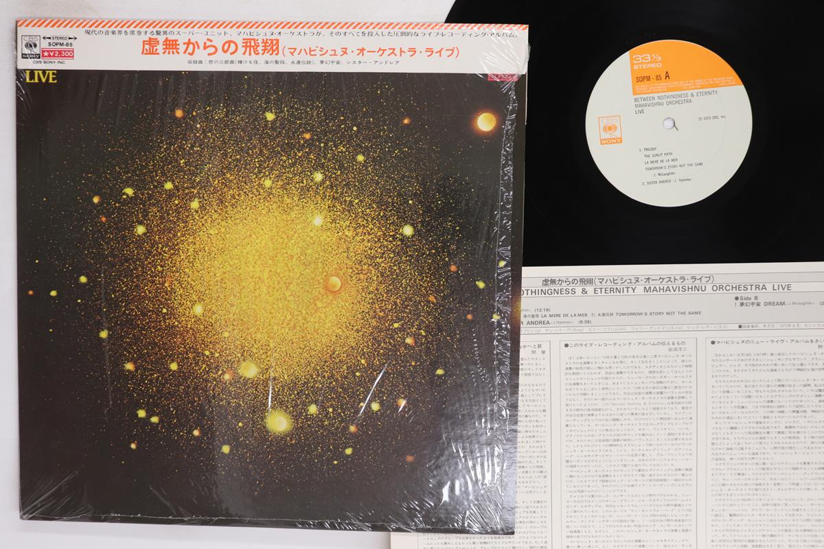

Виниловая пластинка MAHAVISHNU ORCHESTRA Between Nothingness Eternity SOPM85 CBS SONY 1973 Япония Obi Джаз Б/у